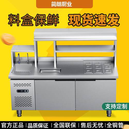 奶茶店设备全套水吧台商用冷藏保鲜沙拉操作台小料开槽工作台