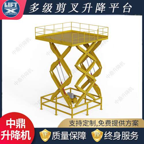 多级剪叉升降平台用于涡轮机组装装配升降机电动液压固定剪叉升降