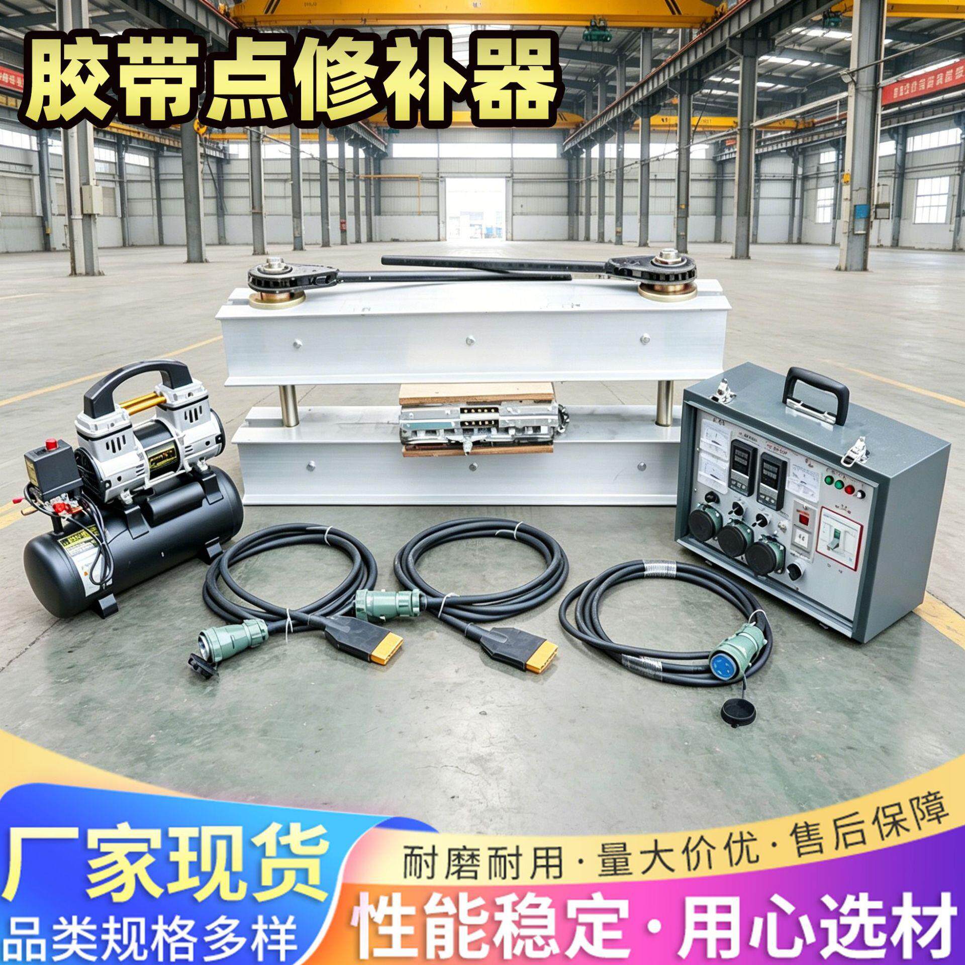 便携式C型皮带点修补硫化机 煤矿胶带点修补器 DDQ输送带点修补机