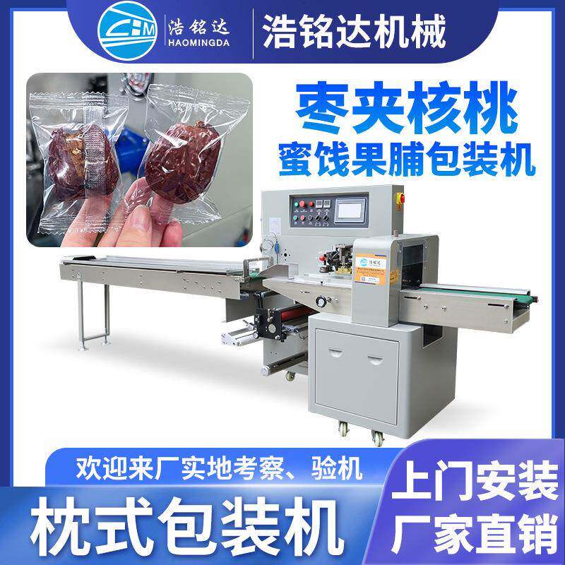 枣夹核桃包装机奶枣红枣全自动套袋打包机蜜枣枕式食品包装机