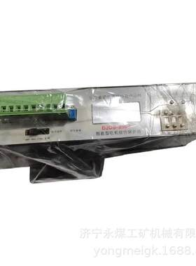 DJDB-250Z智能型电机综合保护器 煤矿用防爆电动机保护装置