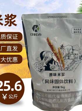 新疆包邮口非口力米浆粉袋装速溶代餐粉五谷杂粮营养早餐食品冲泡