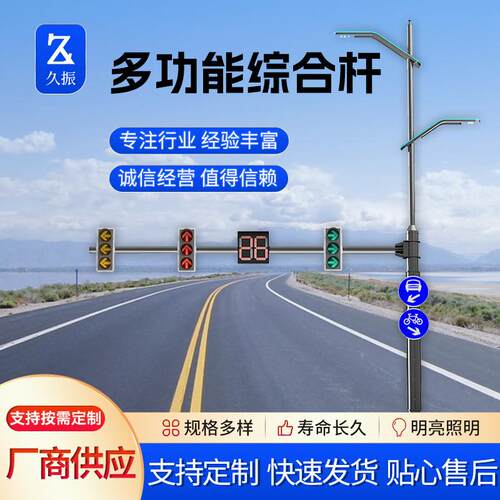 一杆5G多功能综合共杆路灯红绿信号灯监控标志牌多杆合一led灯