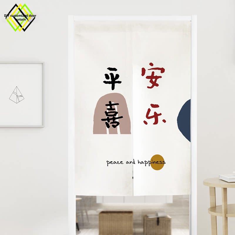 in休闲莫兰迪色块文字门帘卧室厨房隔断窗帘浴室魔术贴织物挂帘