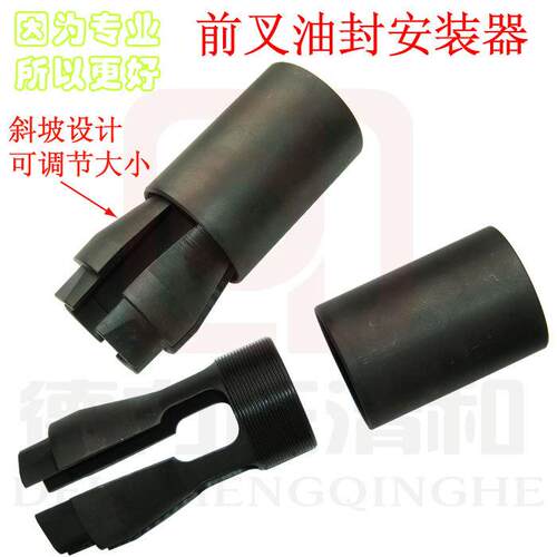 前叉油封安装工具