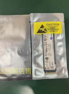 M.2固态硬盘防静电袋透明+铝膜电子元器件包装防尘防潮带封口贴纸