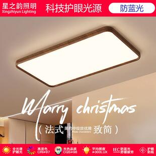 全光谱客厅主灯简约复古侘寂风护眼书房间卧室灯中古风led吸顶灯