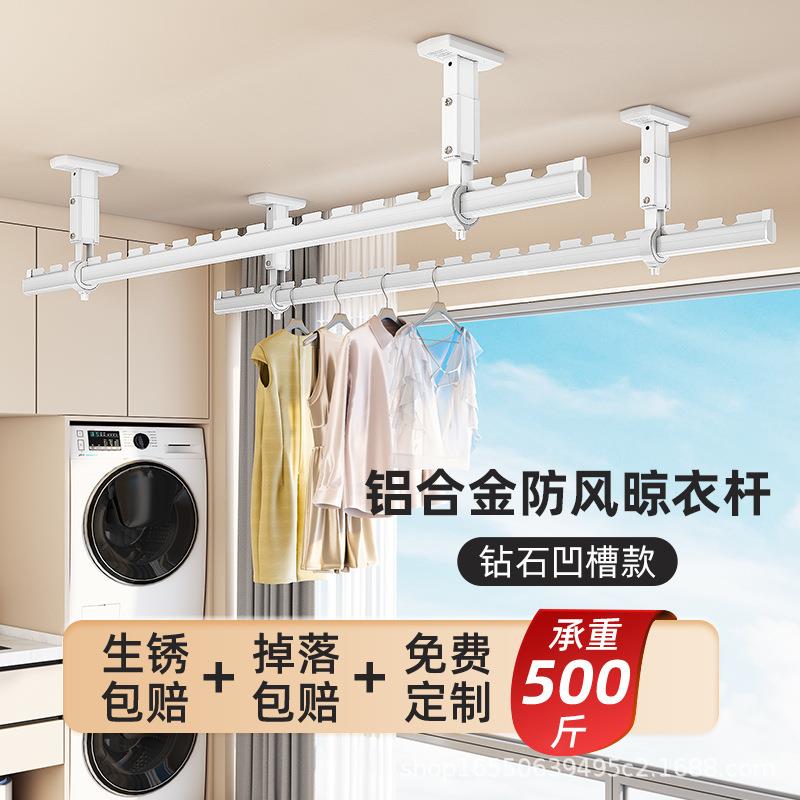 晾衣杆阳台顶装固定式晾衣架墙上家用打孔吊杆钻石单杆晒衣杆