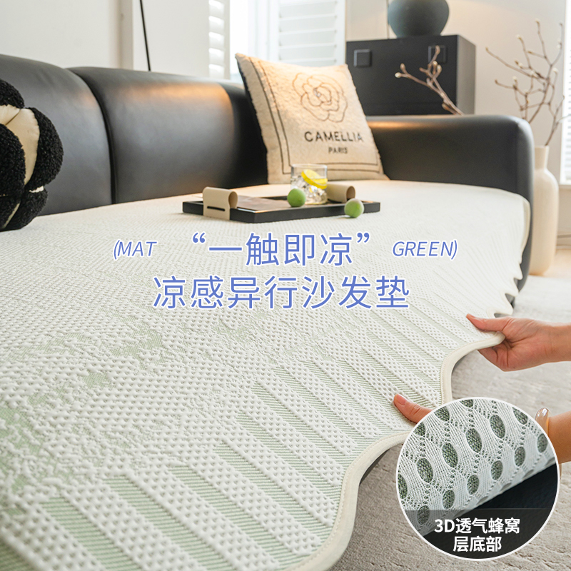 小清新夏季冰丝沙发垫2025新款夏天凉感固定防滑直排凉席皮坐垫布