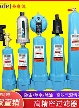压缩空气精密过滤器Q/P/S-015/024/035/060气泵油水分离器空压机