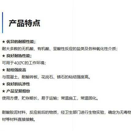耐酸水泥工厂直销现货双组份水玻璃型耐酸高强抗渗耐酸水泥
