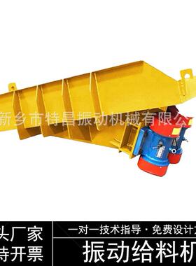 GZG电机振动给料机吊挂式料仓防堵塞卸料器 块状颗粒状定量给料机