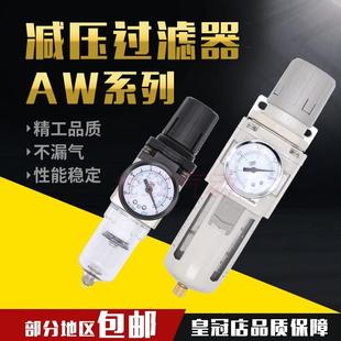 5000 SMC型4000 04气动减压过滤器AW2000 02气源处理器3000