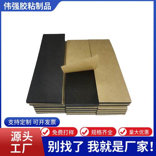 EVA泡棉垫片白色自粘双面单面胶减震海绵密封圈冲型卷材静音减震