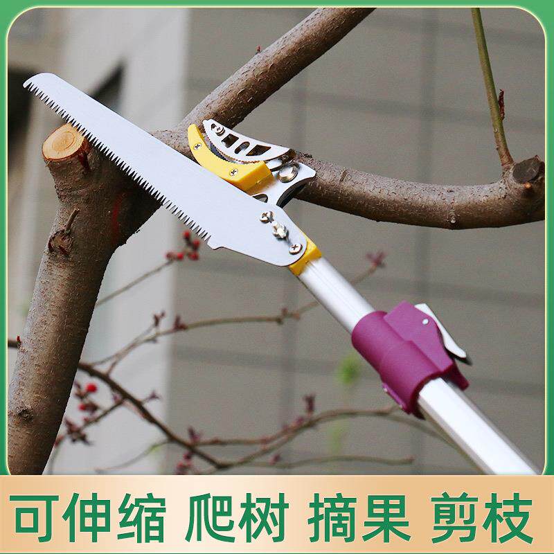 新款直销铝合金高枝剪果实采摘剪修枝剪高空修枝锯伸缩杆摘果剪刀