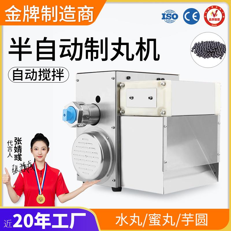中药制丸机商用药丸机半自动水蜜丸机家用珍珠粉圆芋圆制药机器