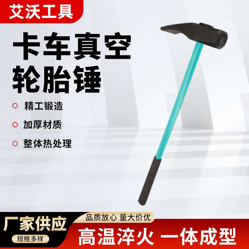 tpr轮胎锤重型真空纤维铁锤工地柄防震拆墙大锤锤维修卡车减震