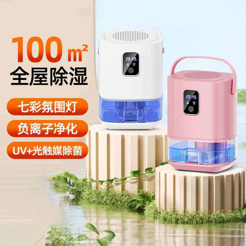 除湿机家用静音抽湿机去湿器卧室小型吸湿机室内空气净化除湿器