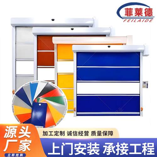 pvc快速卷帘门工厂车间无尘软帘门感应卷闸门自动净化门厂家
