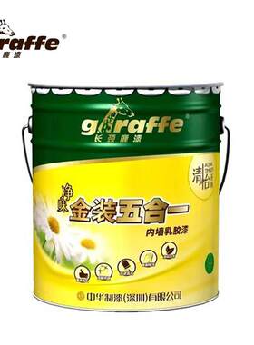 长颈鹿净味金装五合一内墙漆 遮盖高白色乳胶漆 耐擦洗环保水性涂