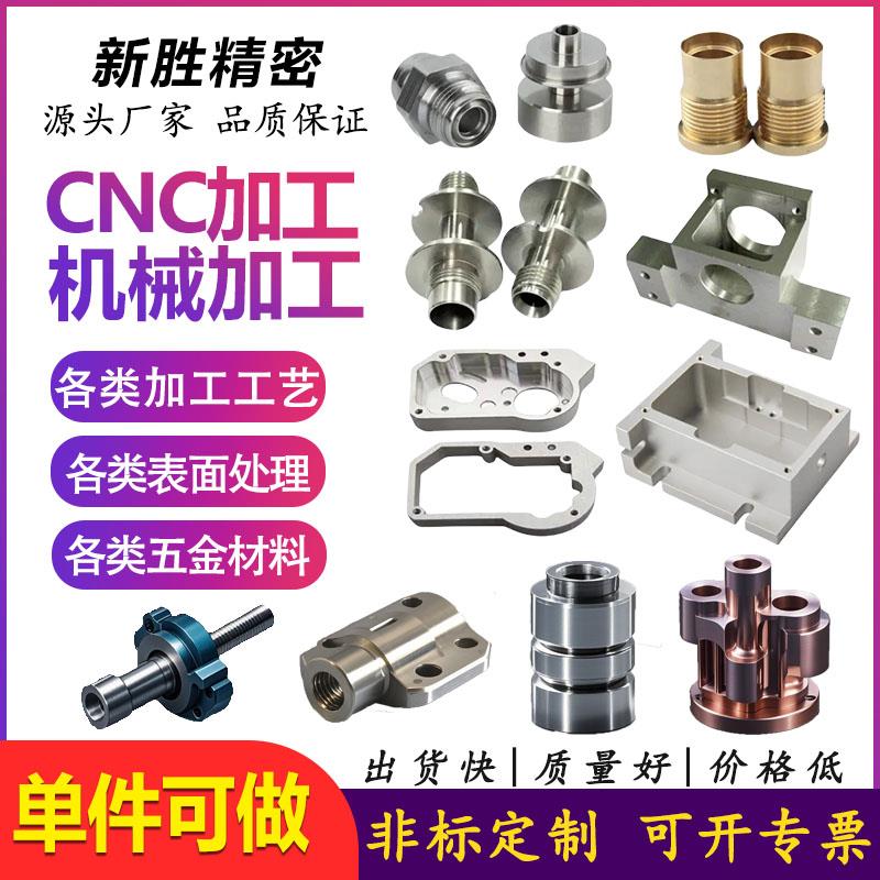 CNC定制加工非标五金机械金属零件线切割折弯焊接铜件铝合金加工