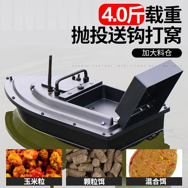 新款直销智能遥控打窝船送钩投饵船打窝器自动拉拖网船钓鱼船打窝
