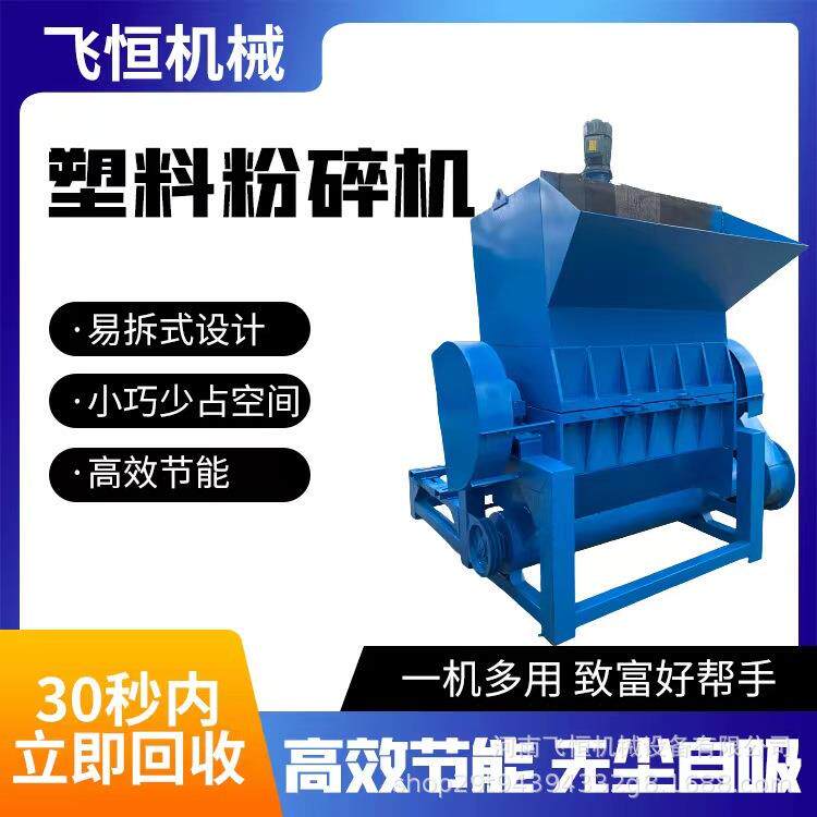 塑料粉碎机大蓝桶机油壶矿泉水瓶粉碎机水果筐破碎机