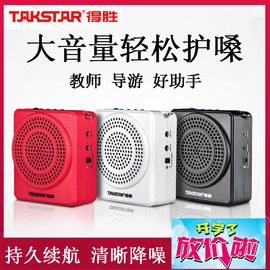 takstar得胜e180m蜜蜂教师专用教学导游得腾德胜小扩音器u盘腰挂