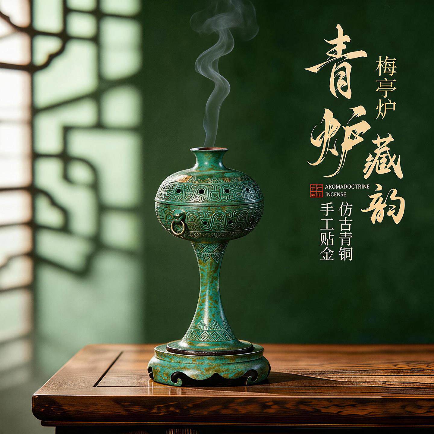 仿古青铜香薰炉传统造型手工贴金工艺香炉家用室内熏香