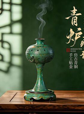 仿古青铜香薰炉传统造型手工贴金工艺香炉家用室内熏香