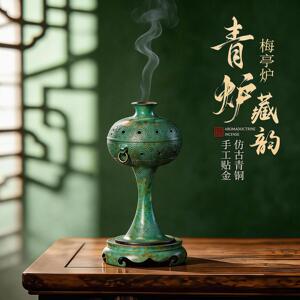 仿古青铜香薰炉传统造型手工贴金工艺香炉家用室内熏香
