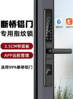 断铝门锁指纹锁家用防锁黑DQA6盗色密码锁感桥应卡锁电子刷锁新品