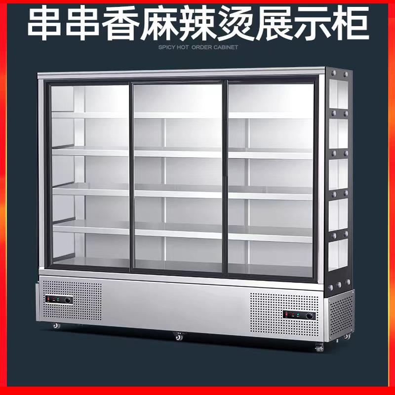 串串柜炸串立式点菜柜商用冷藏保鲜香锅麻辣烫冒菜烧烤展示柜冷藏
