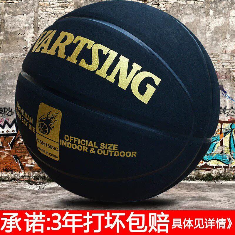 德国进口七号篮球室内户外比赛训练通用翻毛耐磨实战标准球