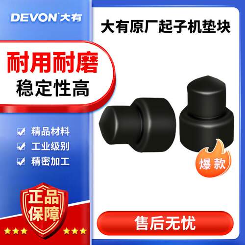 大有原厂5767冲击起子机元件5767Q垫块防卡批头电动工具配件