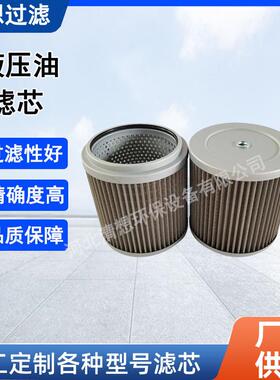 装载机滤清器变速箱回油挖掘机滤芯H-8545液压油过滤器