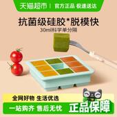安扣辅食冷冻格 格辅食盒宝宝食品级硅胶冰格储存盒 婴儿辅食分装