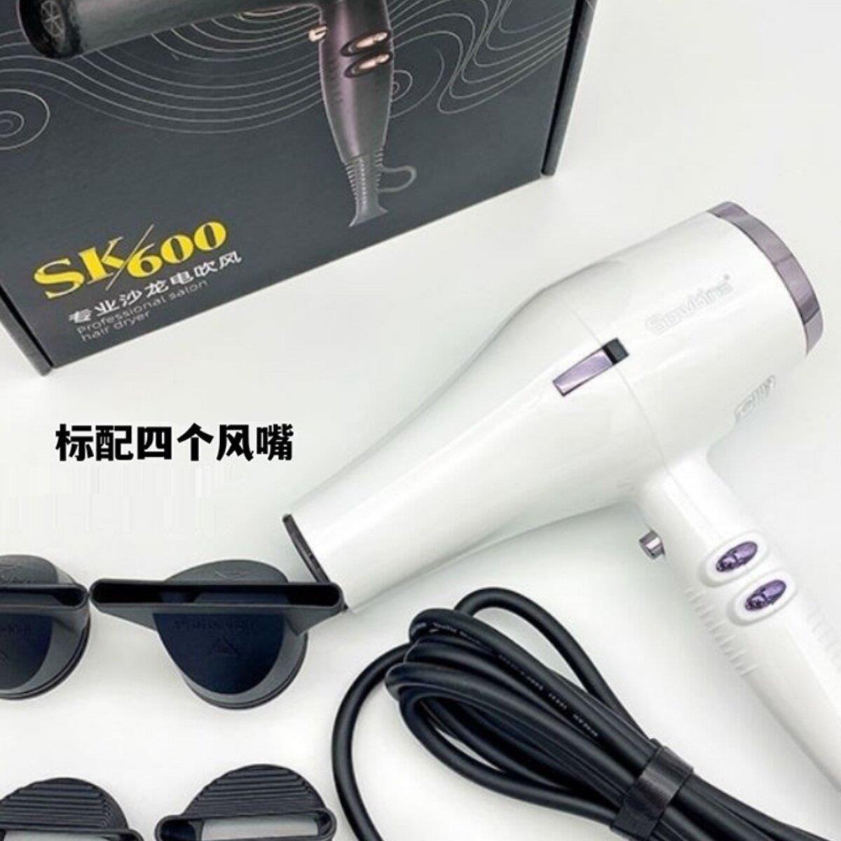 SK600吹风机发型师专用超轻静音发廊大功率美发吹风机正品