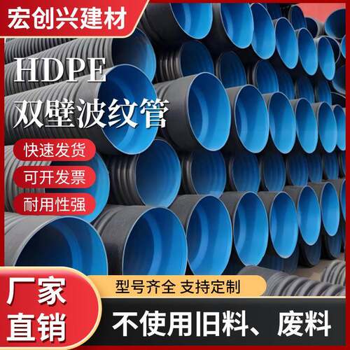 厂家直销双壁波纹管排污管hdpe螺旋市政排污排水管pe水管
