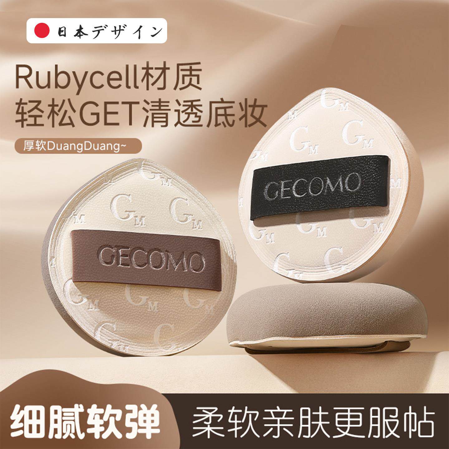 日本化妆师气垫粉扑粉底液超软不吃粉的双面上妆干湿两用定妆