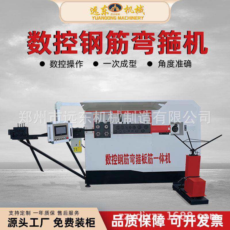 全自动数控钢筋弯箍机双线弯钩板金一体机螺纹钢调直弯箍一体机