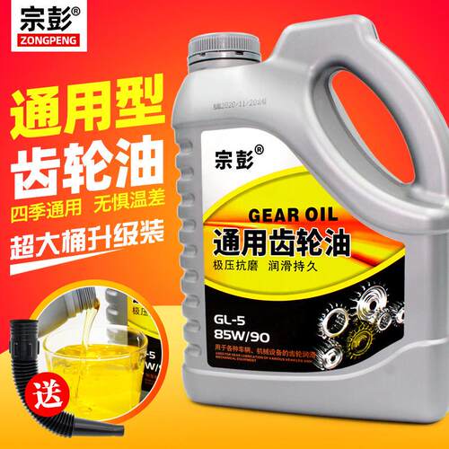 电动车拖拉机小型耕耘机三轮车手动变速箱齿轮油农用机械齿轮油后