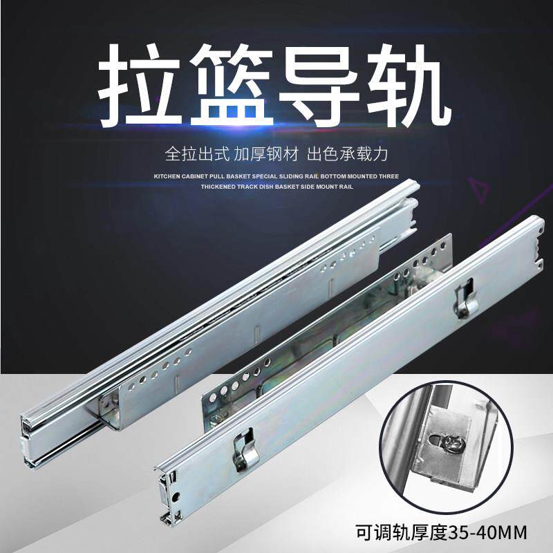 三节加厚整体橱柜拉篮轨道侧装滑轨抽屉式滑道底装厨房锅碗碟调味