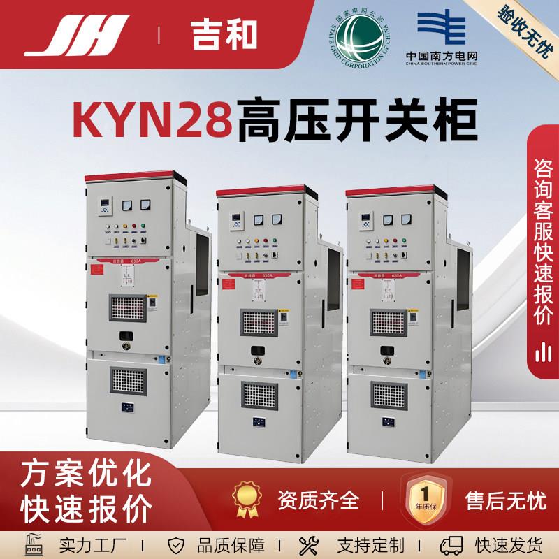 KYN28高压成套开关柜配电柜10KV中置柜隔离柜进出线柜HXGN环网柜