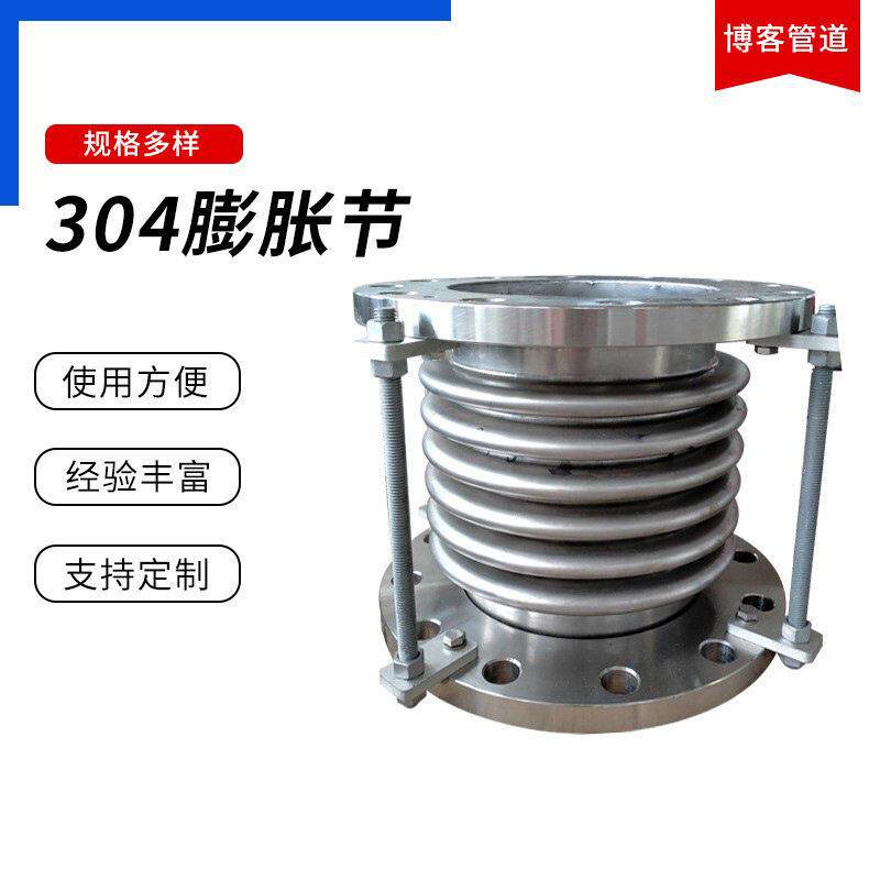 厂家304膨胀节厂家金属 蒸汽管道波纹管补偿器法兰波纹膨胀节