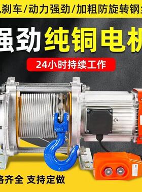 22V吊机提升机家0用卷扬3提80V机起重升机电动葫芦DBO一件包邮