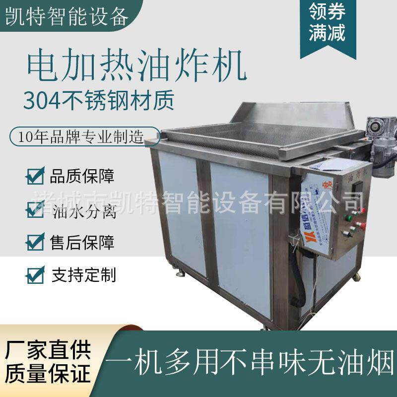 甜不辣油炸流水线麻自动油炸机香蕉片成套设备流水线