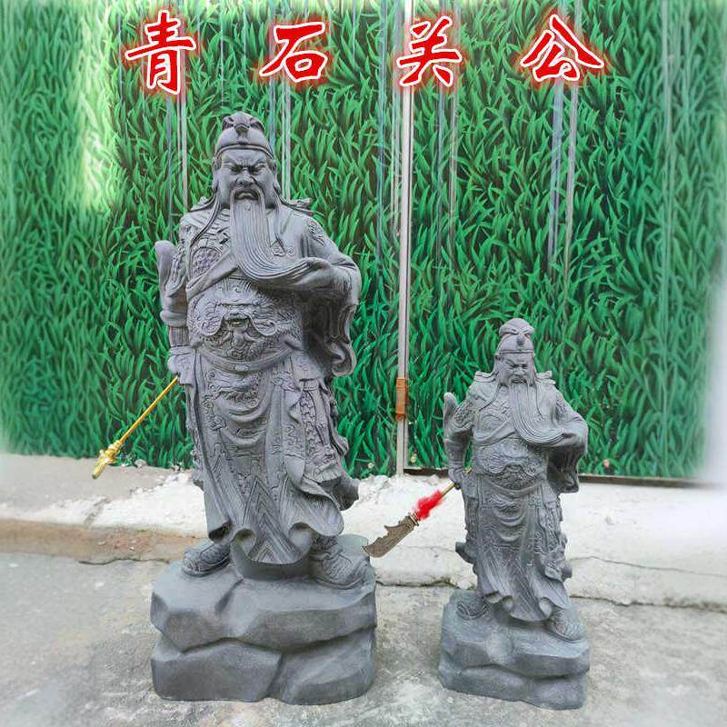 关公石雕青石关二爷武财神居家会所办公室摆件装饰关公武财神石像