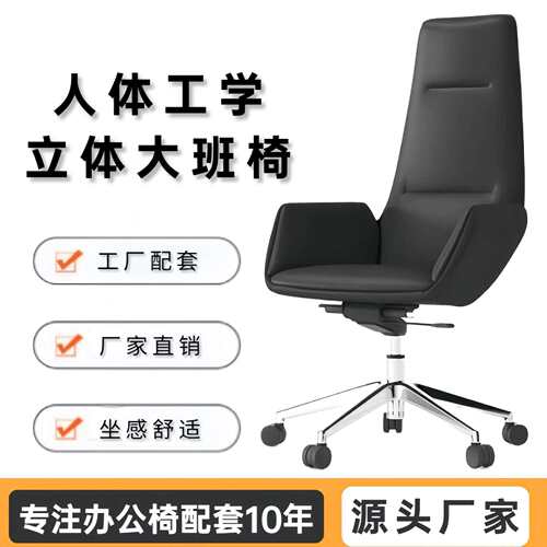 办公椅简约电脑椅家用舒适久坐办公室老板椅商务椅可躺大班椅