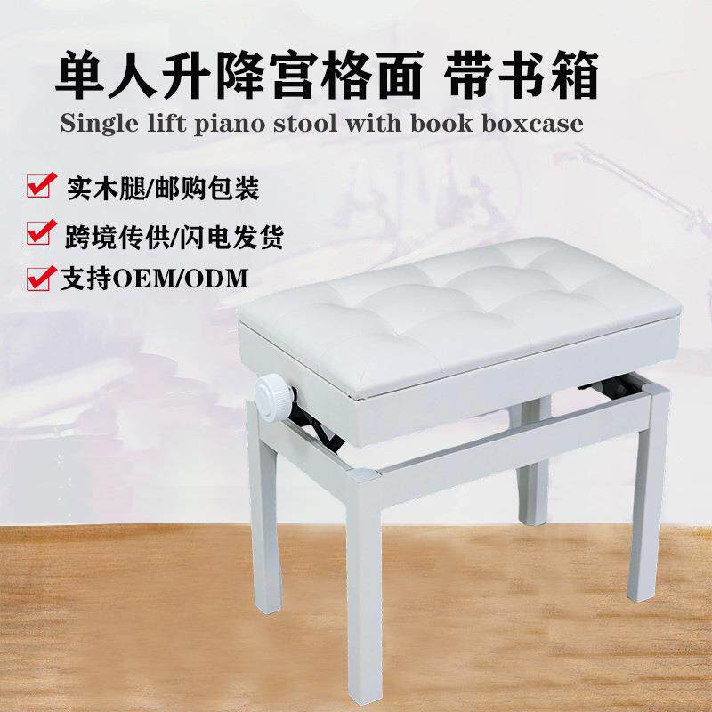 白色钢琴凳升降加厚坐垫可调高度电子琴古筝二胡乐器椅子单人